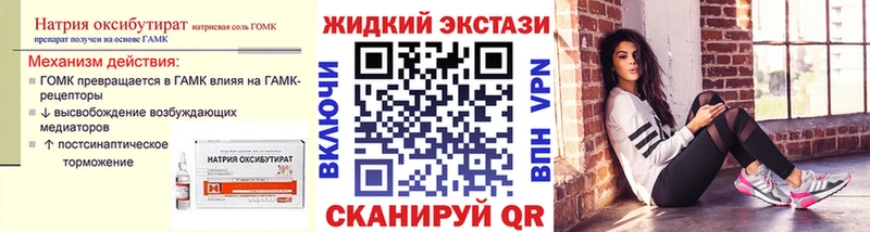 БУТИРАТ оксибутират  Кумертау 