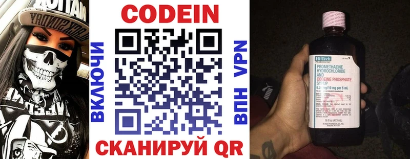 Codein Purple Drank  Кумертау 