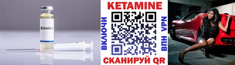 Кетамин ketamine  Кумертау 
