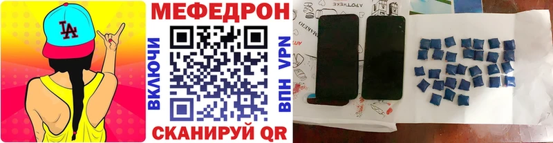 МЕФ мука  цены наркотик  Кумертау 