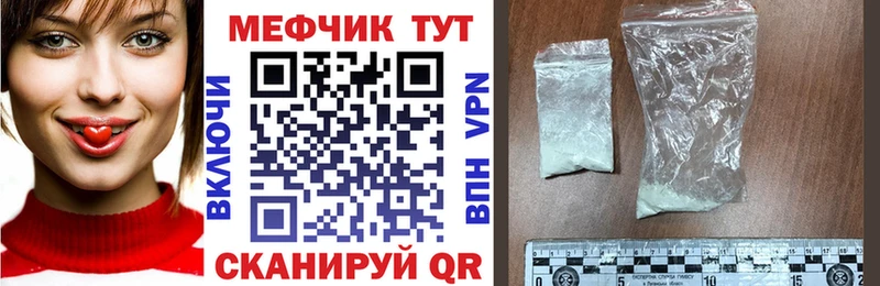 Меф мука Кумертау